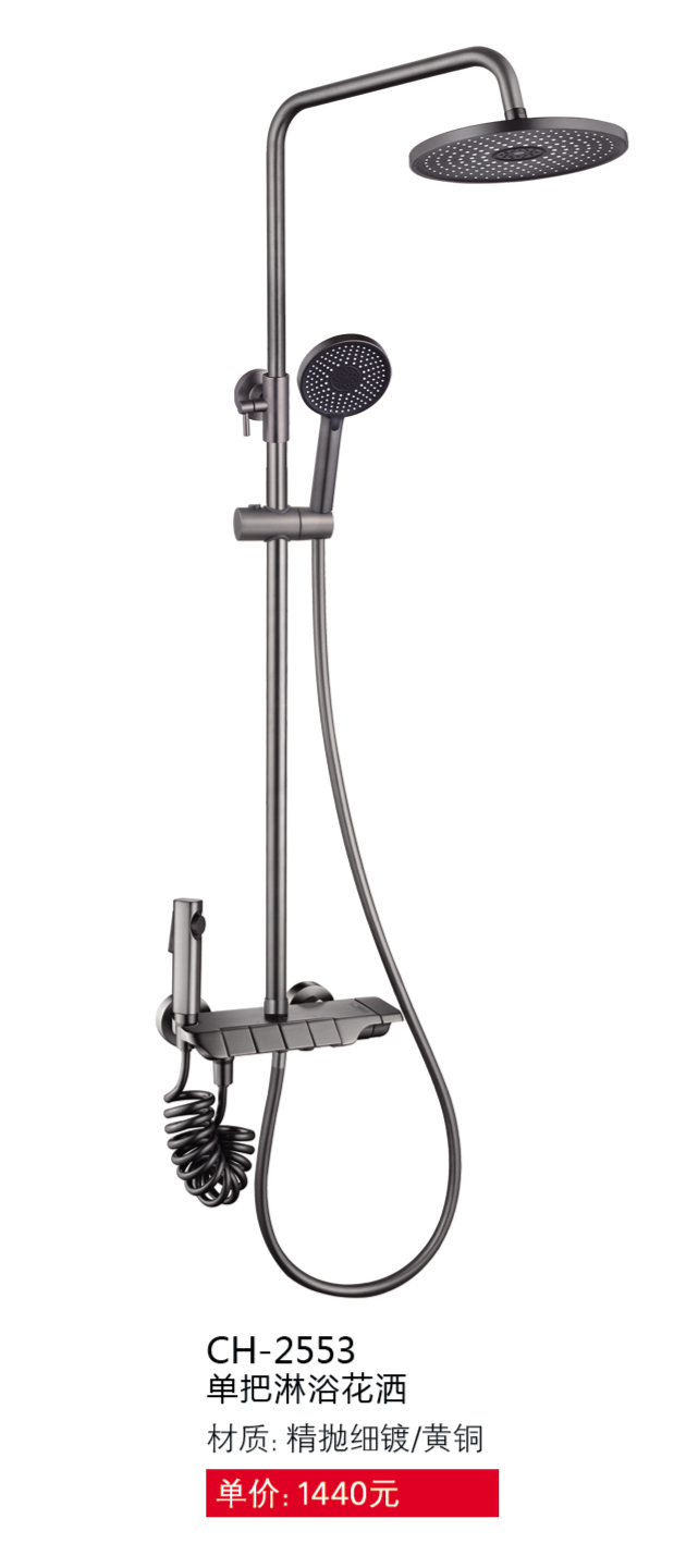 淋浴系列