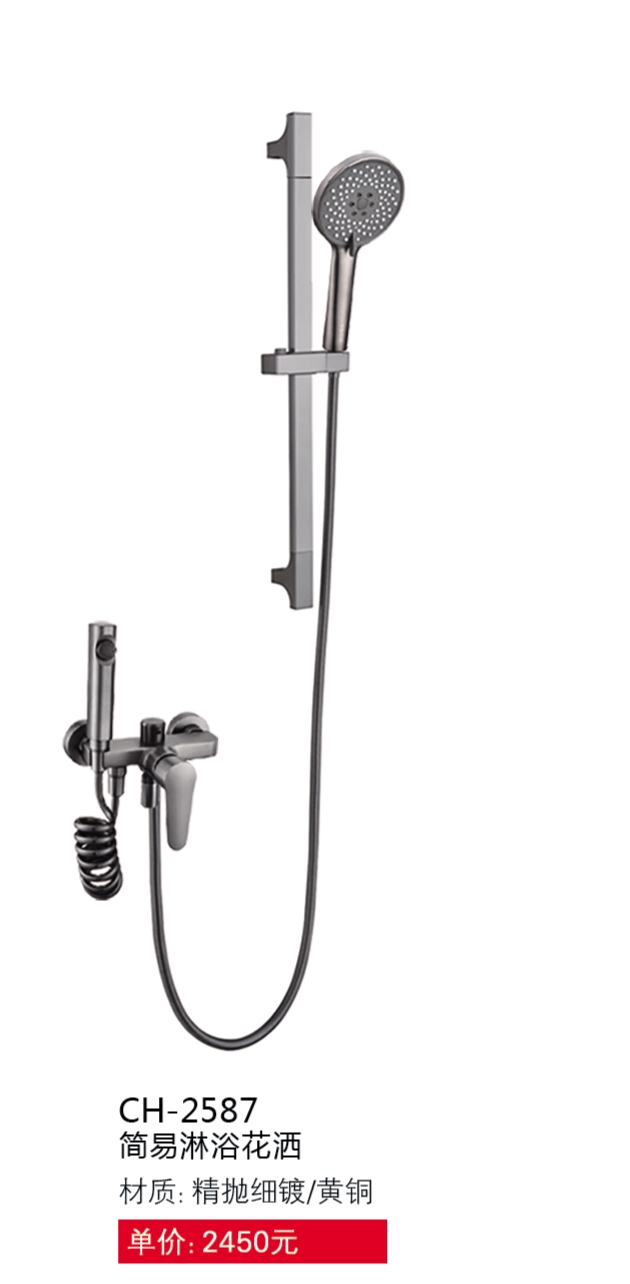 淋浴系列