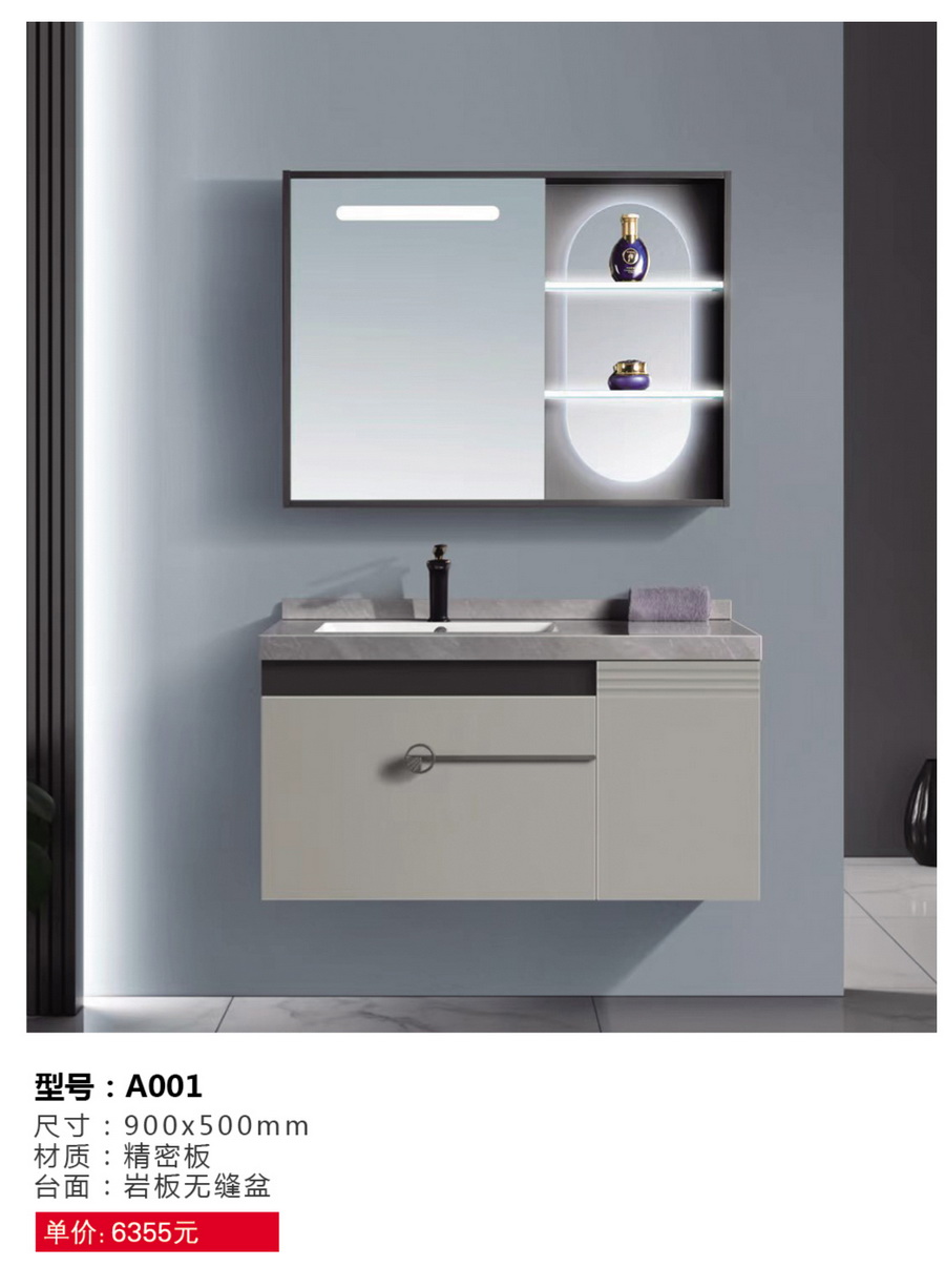 浴室柜系列