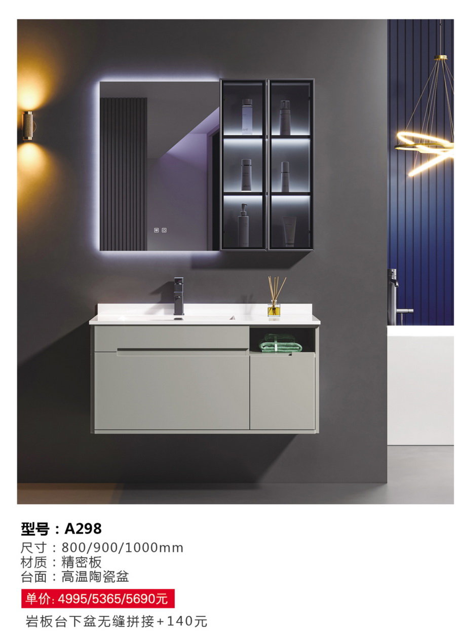 浴室柜系列