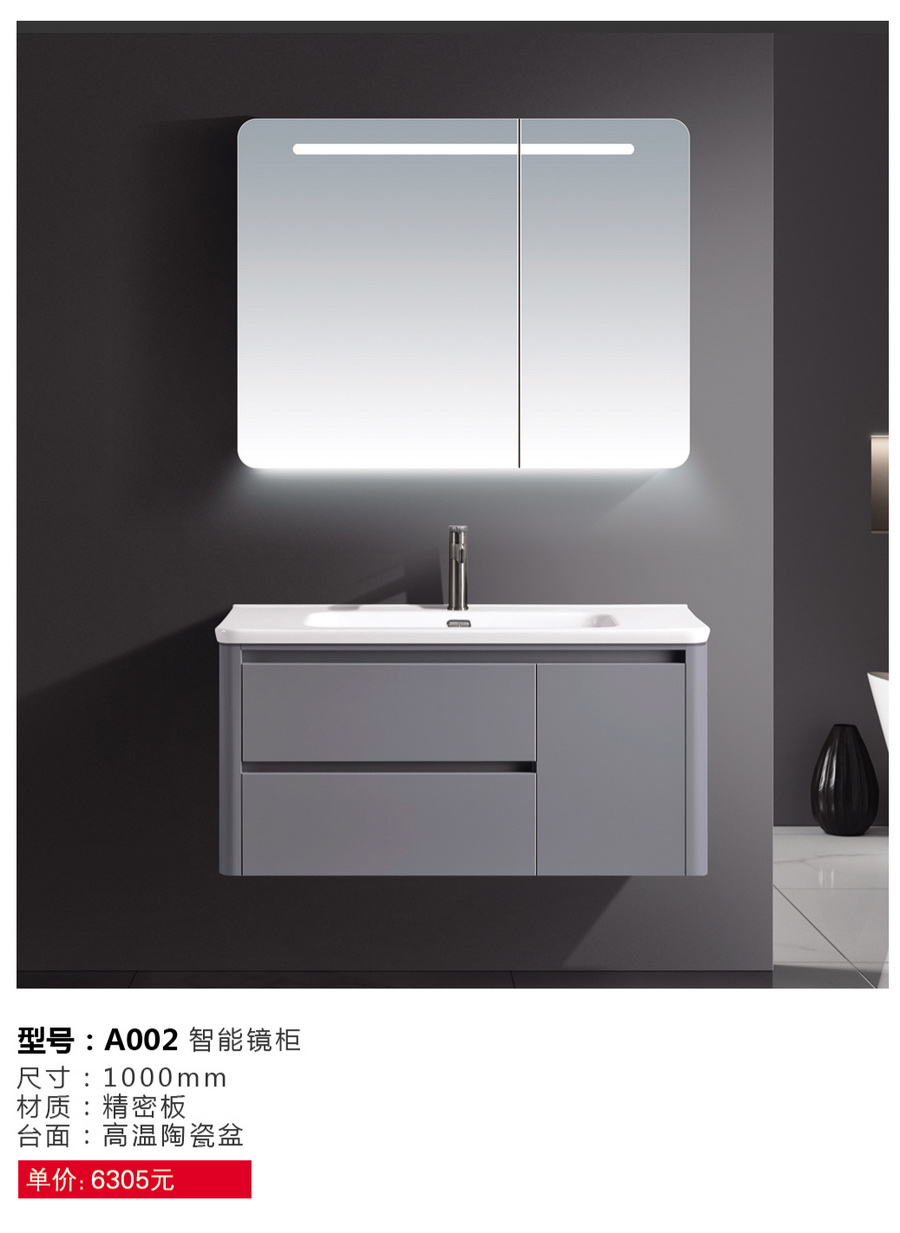 浴室柜系列