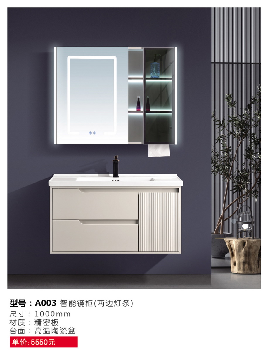 浴室柜系列