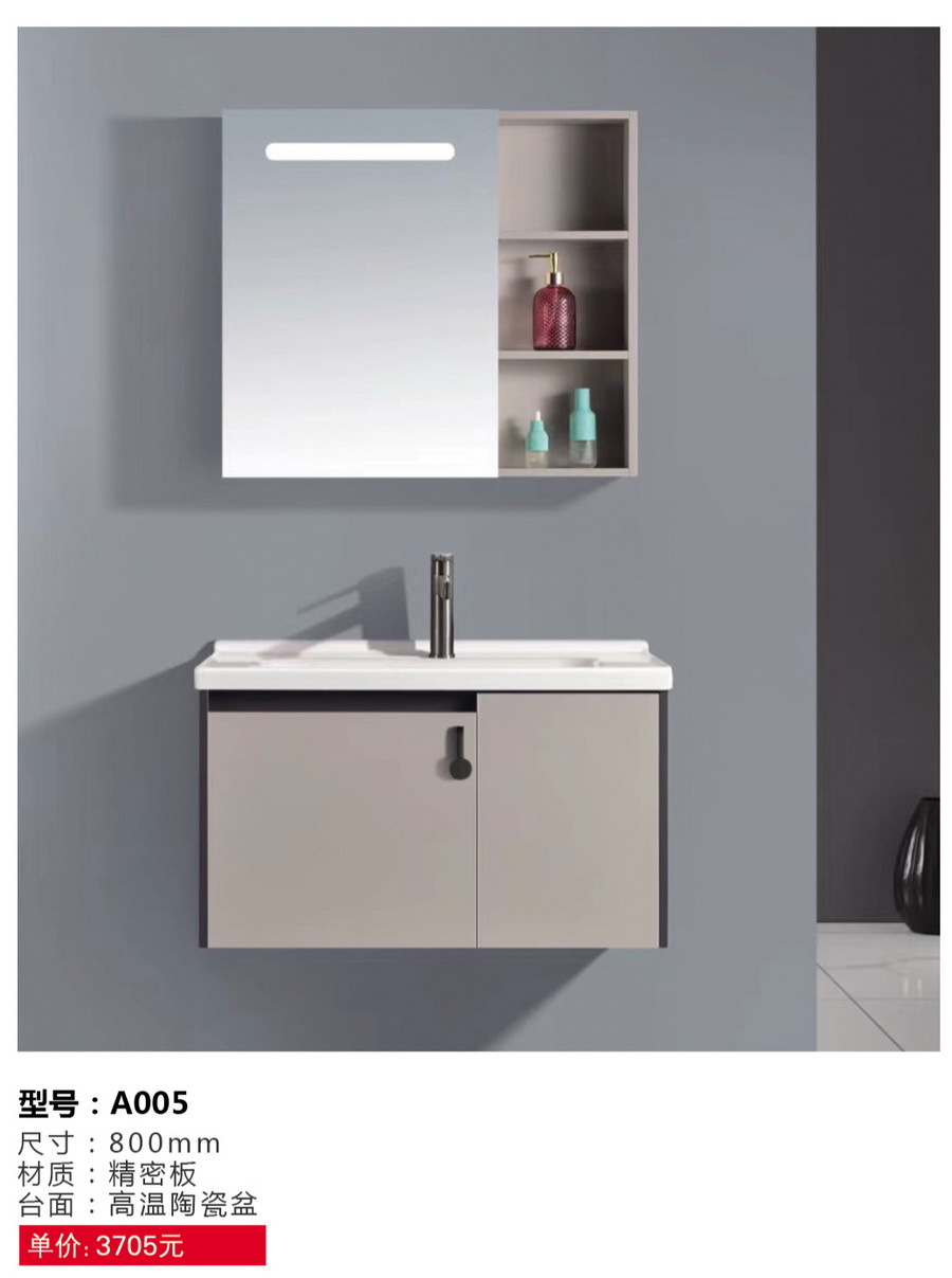 浴室柜系列