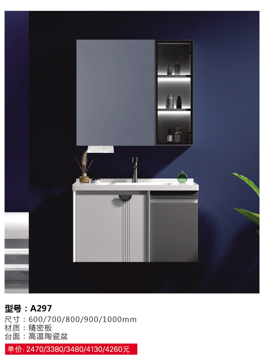 浴室柜系列