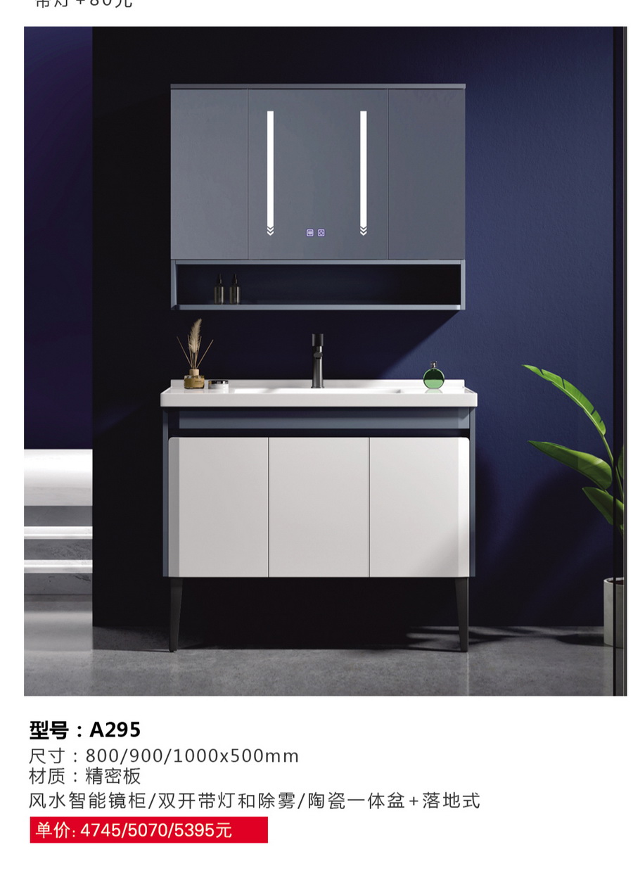 浴室柜系列