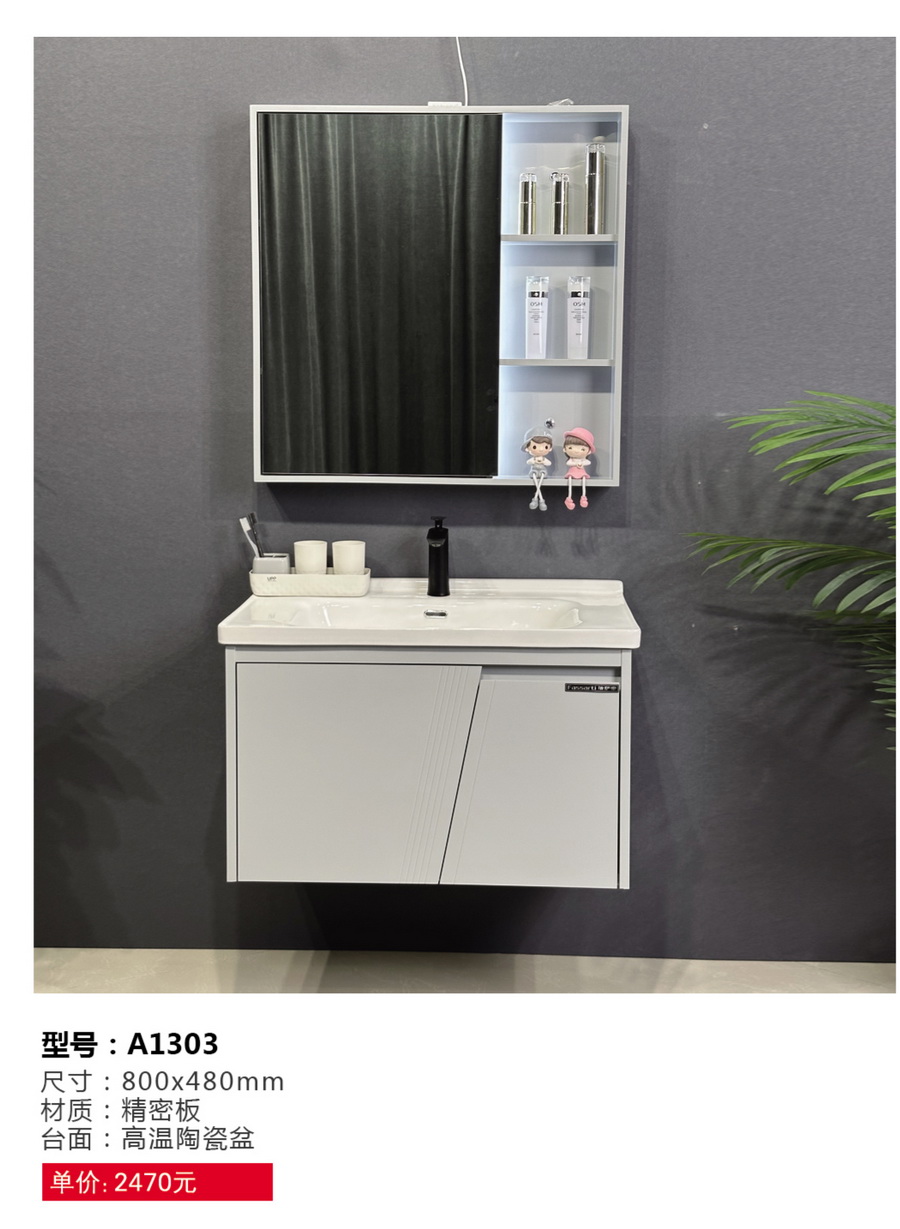 浴室柜系列