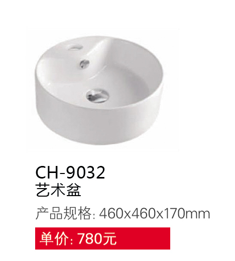 藝術(shù)盆-小便斗系列