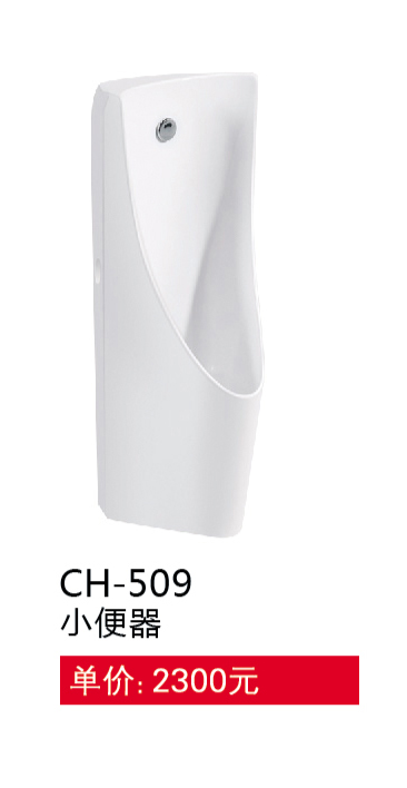 藝術(shù)盆-小便斗系列