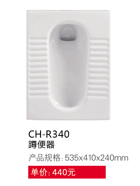 蹲便器系列